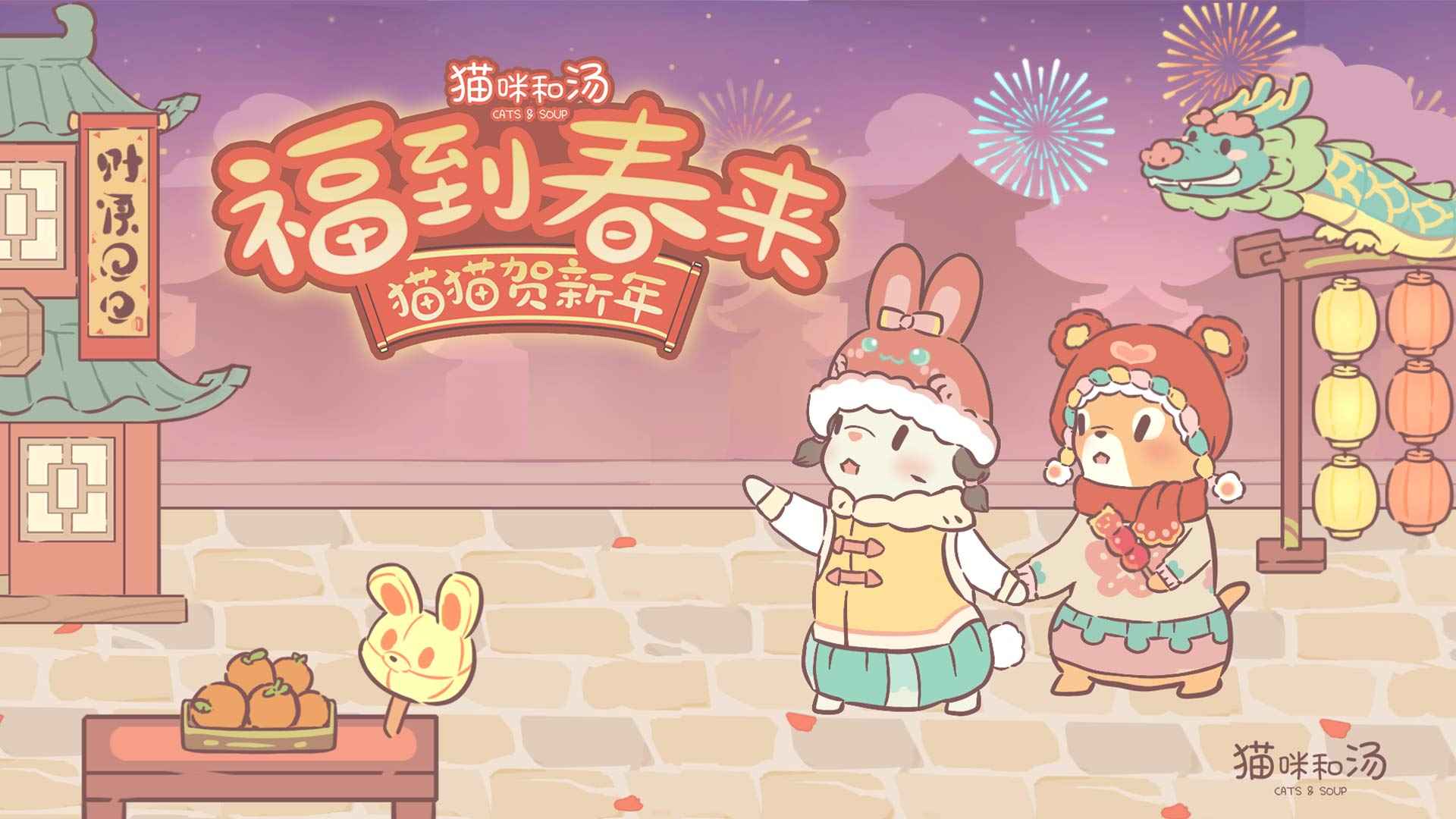 猫咪和汤图1