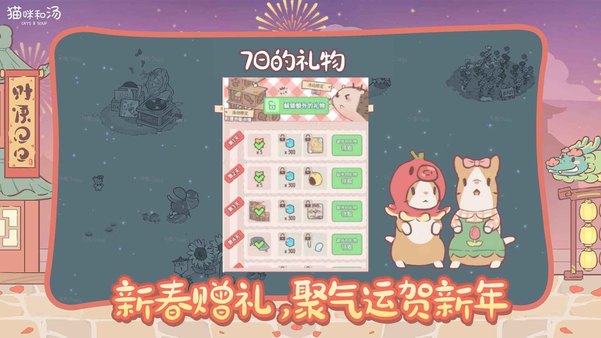 猫咪和汤图3