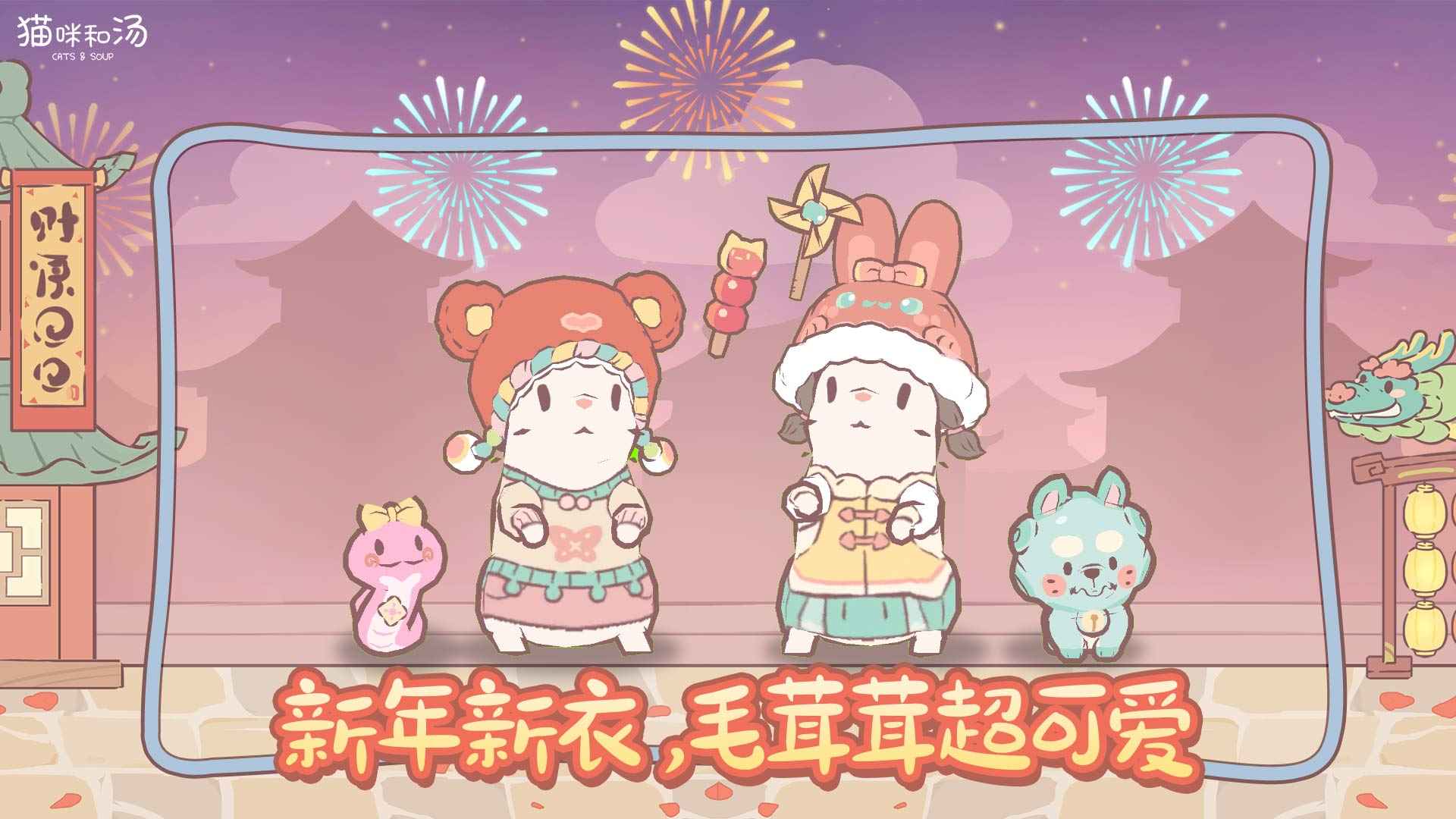 猫咪和汤图5