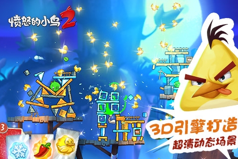 愤怒的小鸟2图2