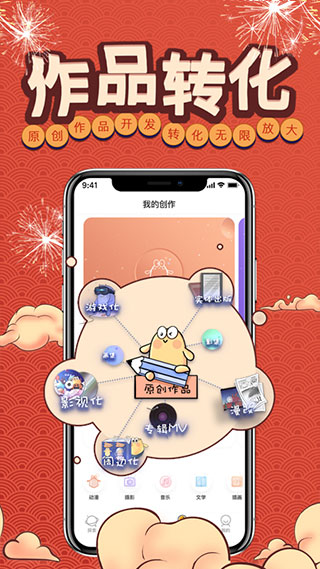 万象创作图2