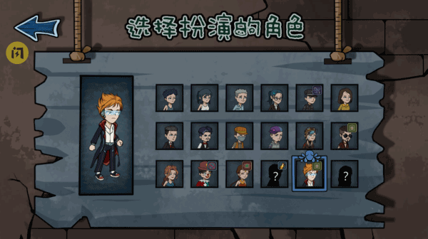 躺平躲猫猫内置功能菜单MOD图2