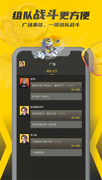 畅玩空间正版图1
