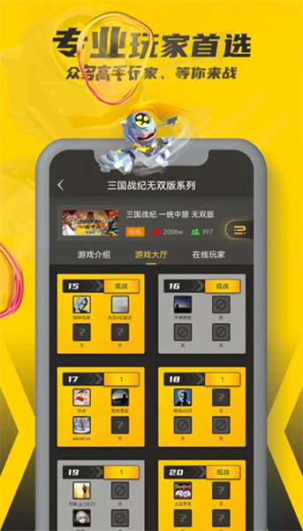 畅玩空间正版图3
