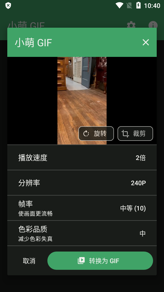 小萌gif图1
