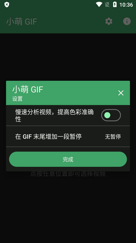 小萌gif图3