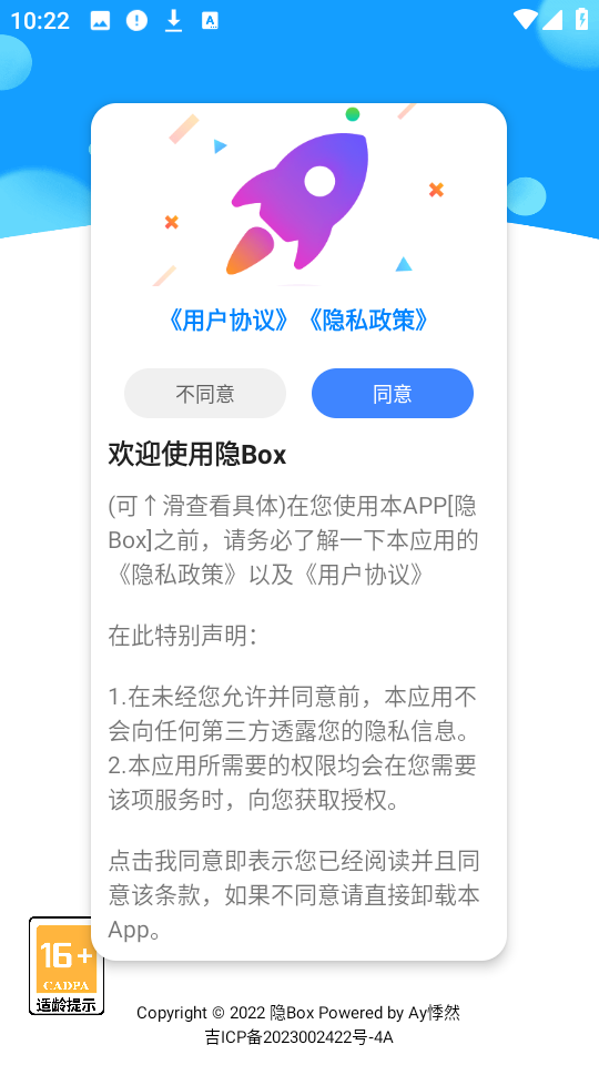 隐Box图3