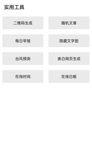 隐Box图4