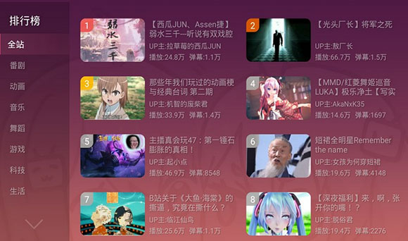 云视听小电视图3
