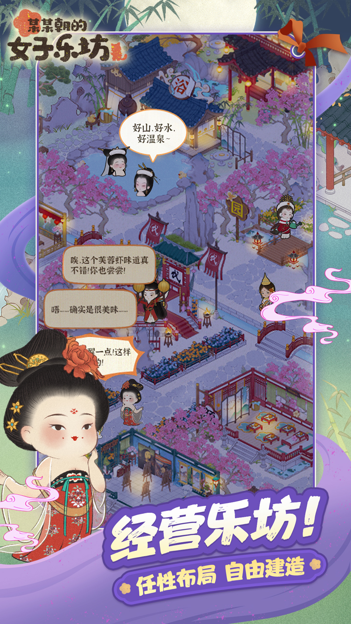 某某朝的女子乐坊图2