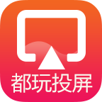都玩投屏
