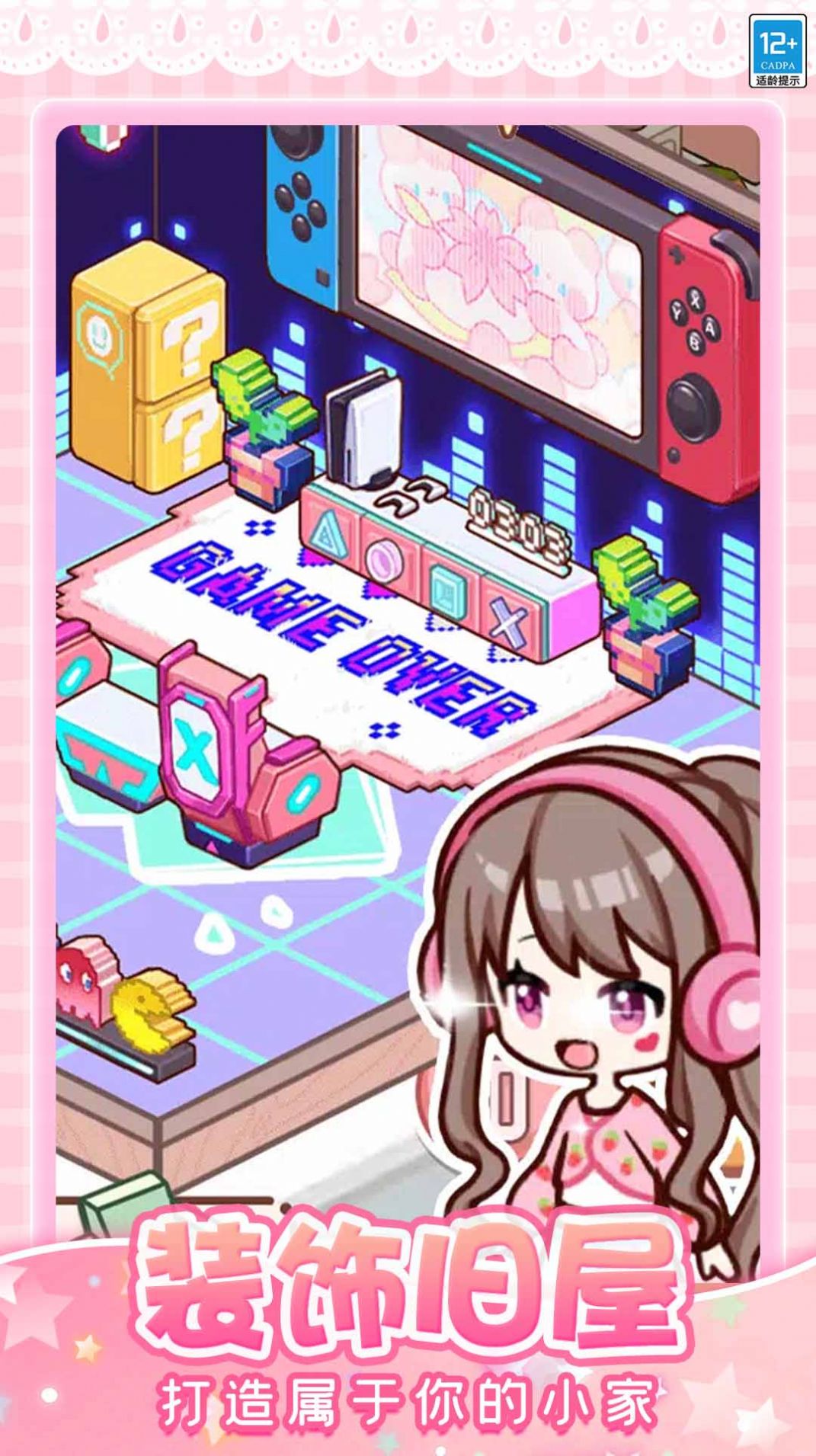 托卡奇妙屋图3