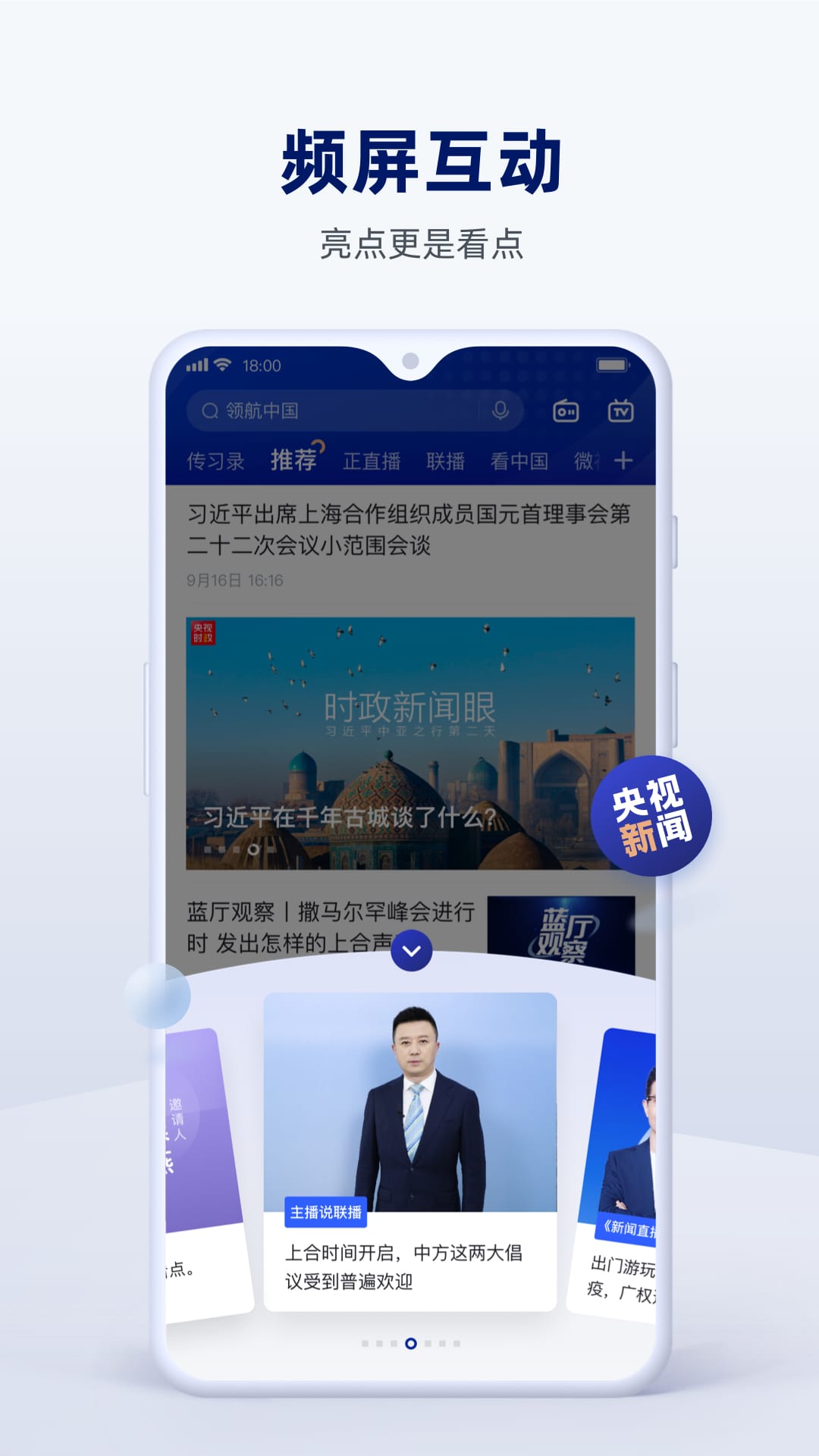 央视新闻图3