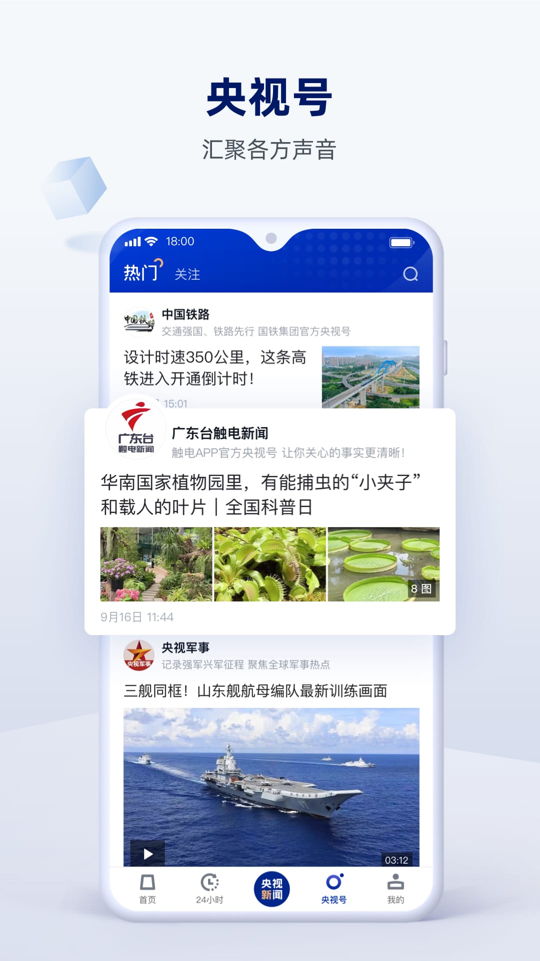 央视新闻图4