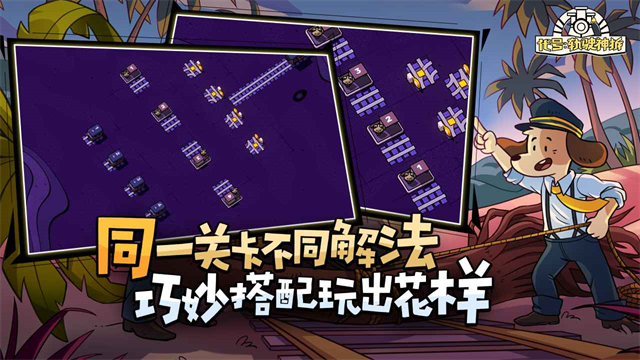 轨道连结图1