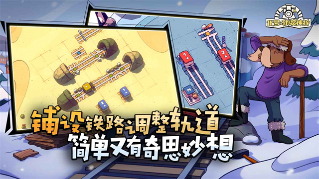 轨道连结图2