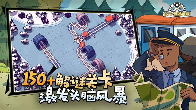 轨道连结图3