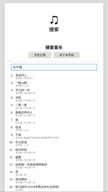 天天音乐图3