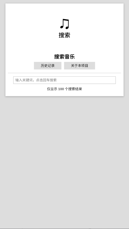 天天音乐图1