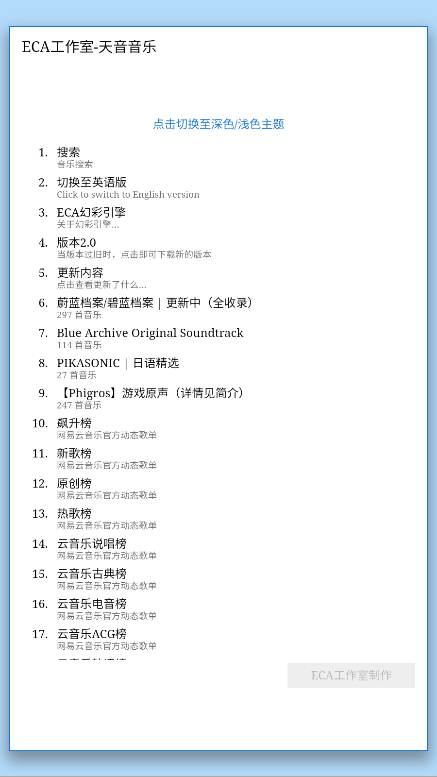 天天音乐图2