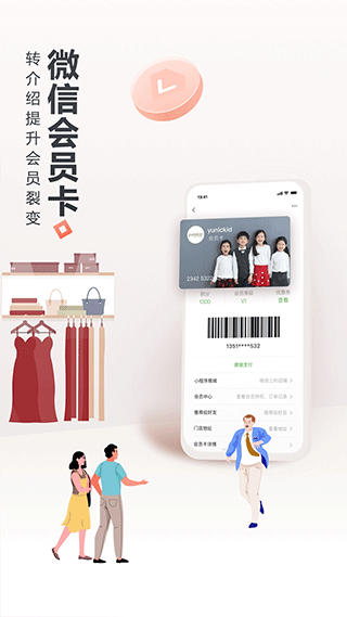 生意专家图1