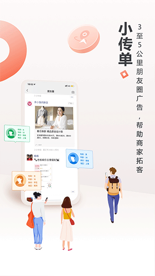 生意专家图2