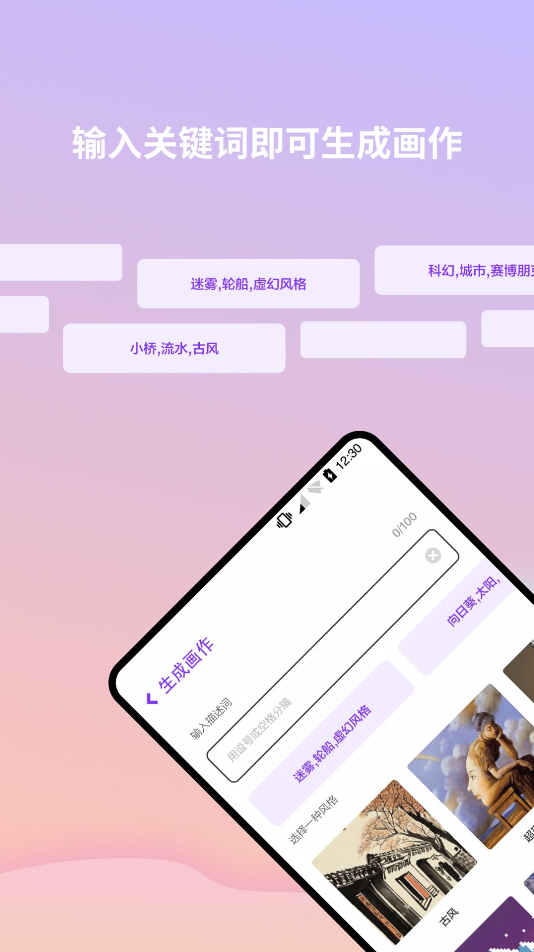 ai画星球图3