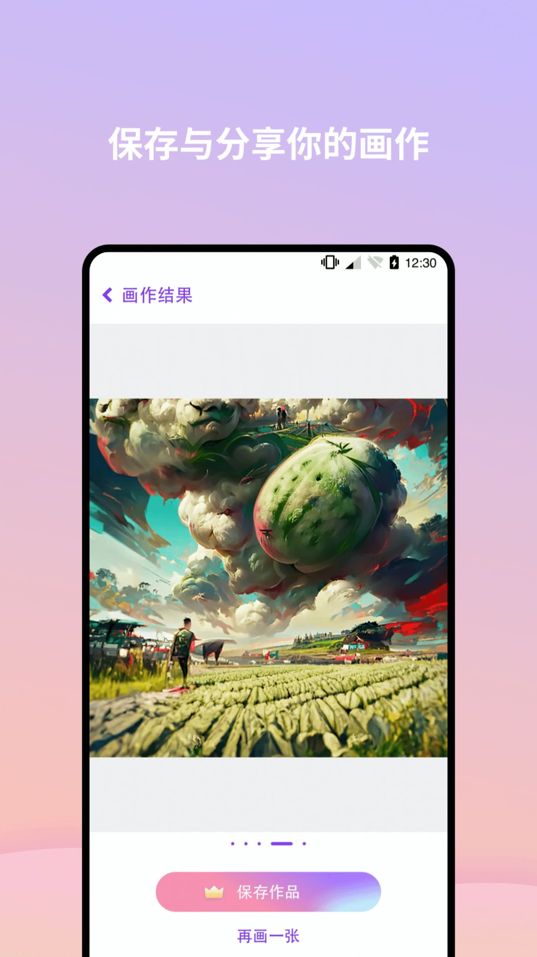ai画星球图4