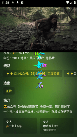 OKFM影视图2