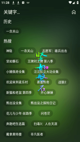 OKFM影视图3