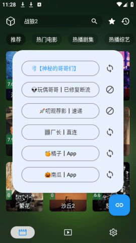 OKFM影视图4
