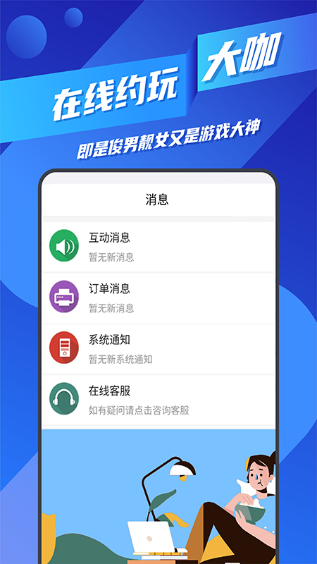 王者代练接单图2