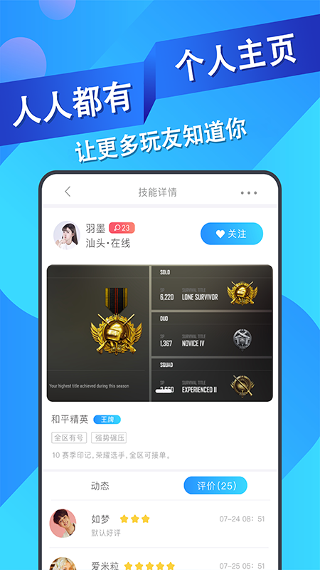 王者代练接单图1