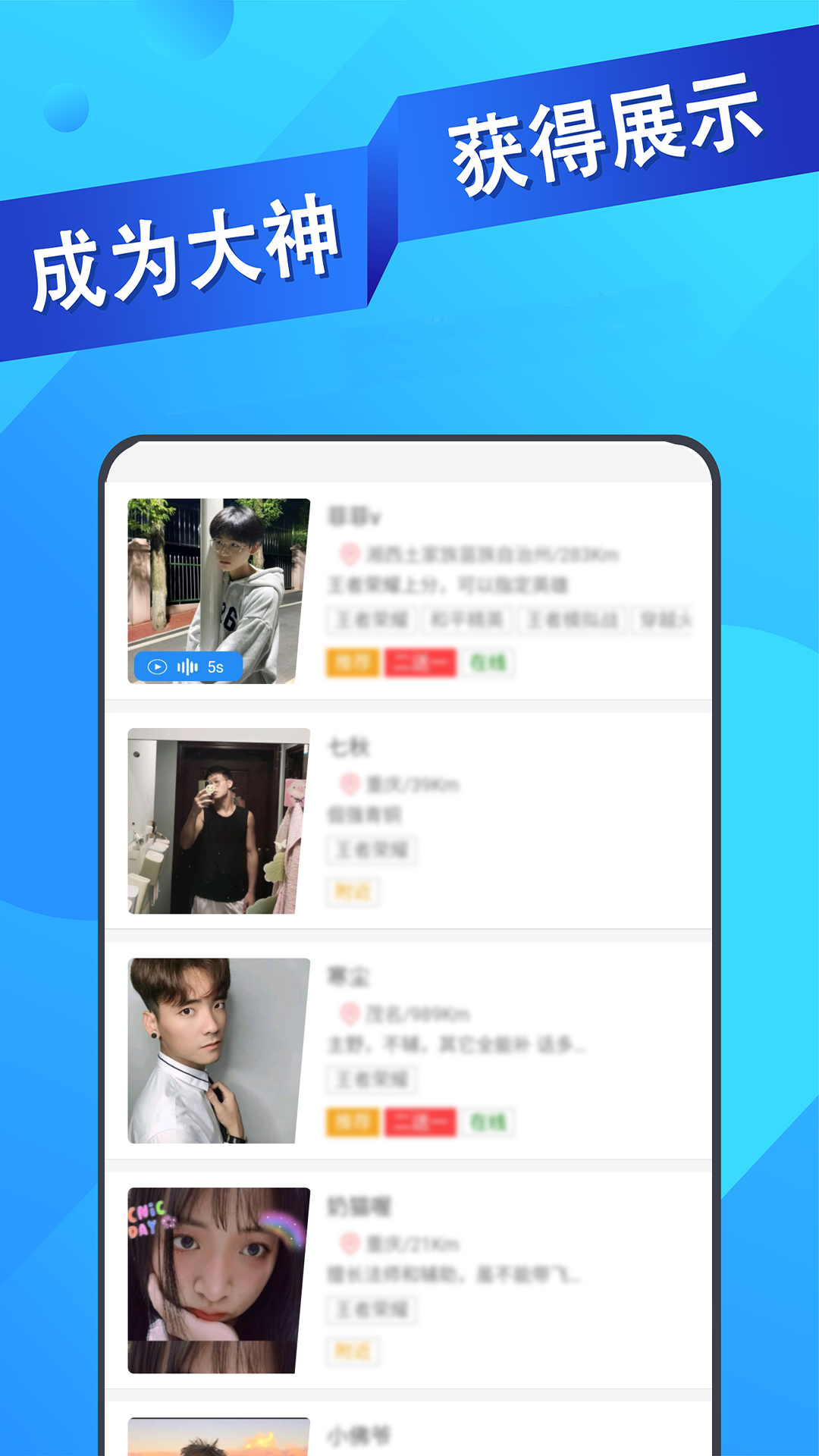 王者代练接单图3
