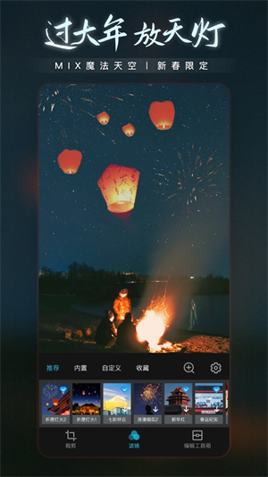 mix滤镜大师图1