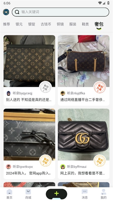 听泉鉴宝图5