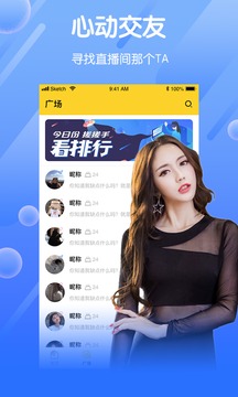 天秤直播图3