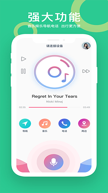 小云助手图2