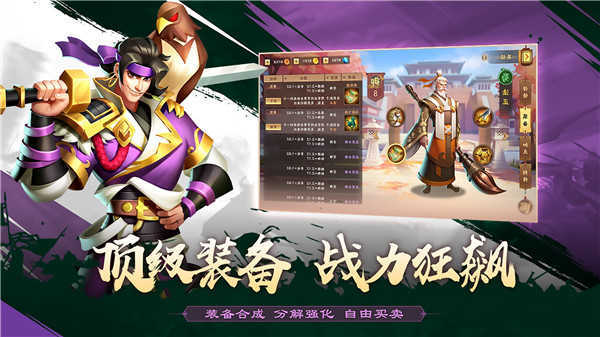 胡莱三国4单机版图1