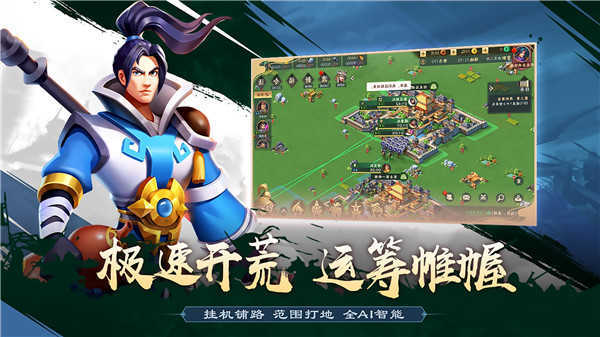 胡莱三国4单机版图2