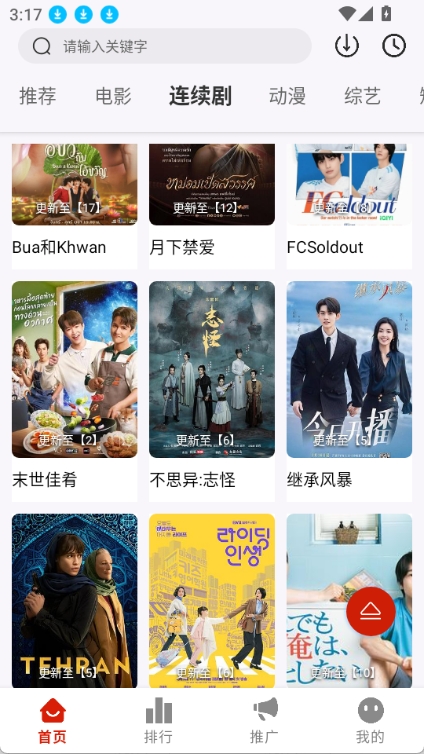 MITO影视图1