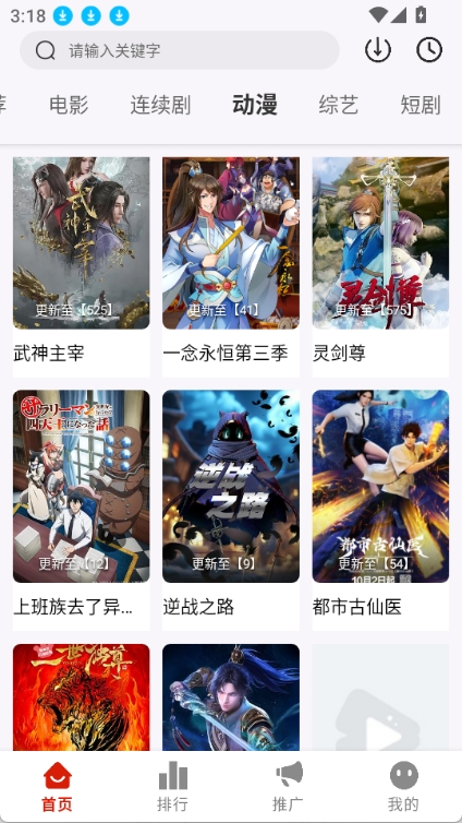 MITO影视图2