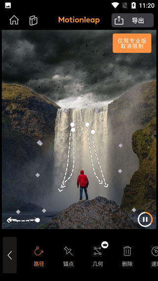 Motionleap图3
