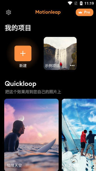 Motionleap图2