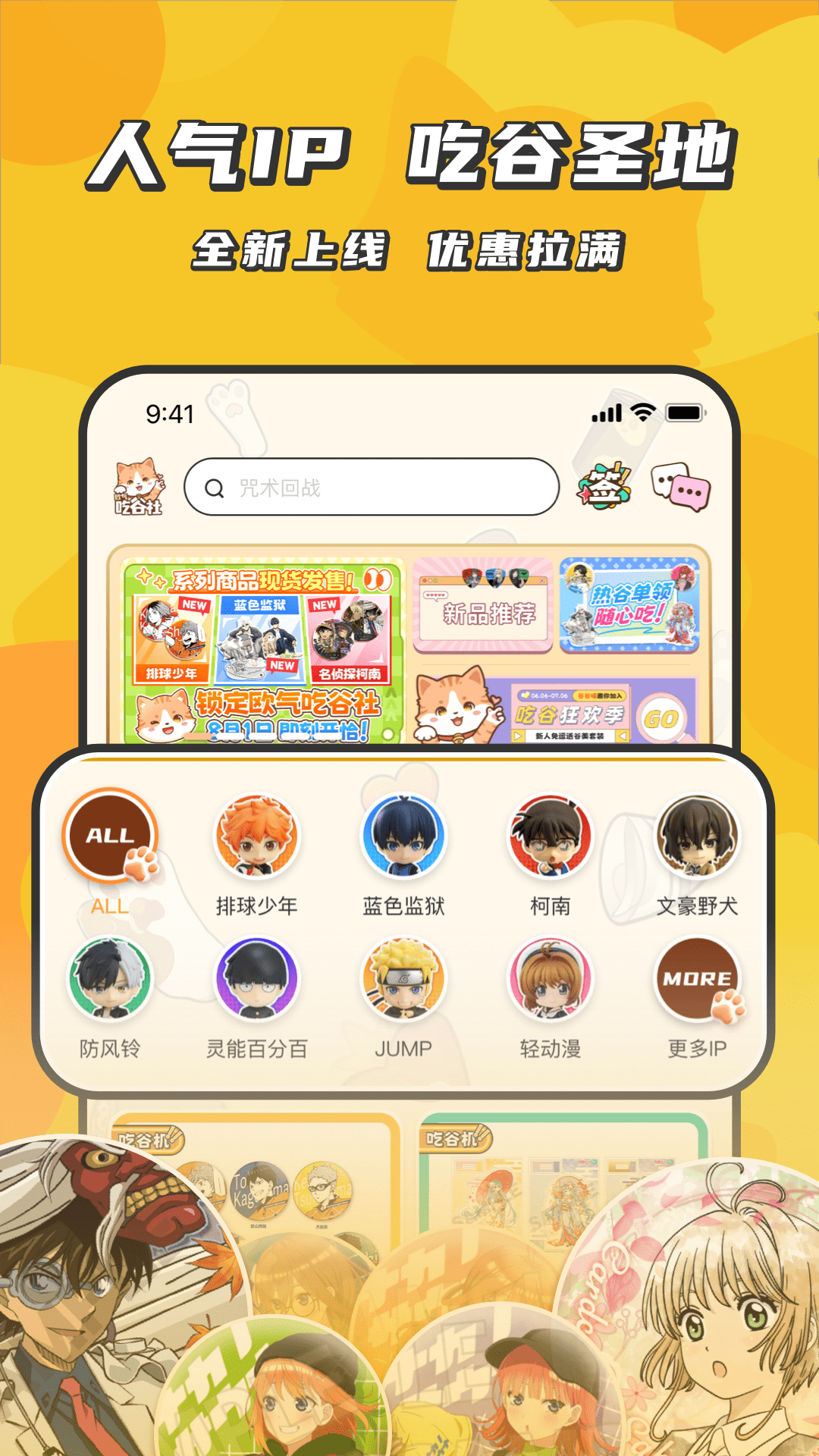 欧气吃谷社图1