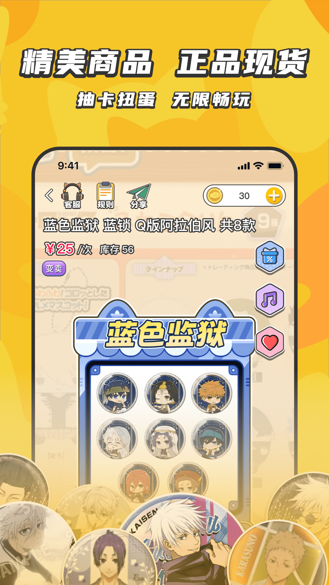 欧气吃谷社图2