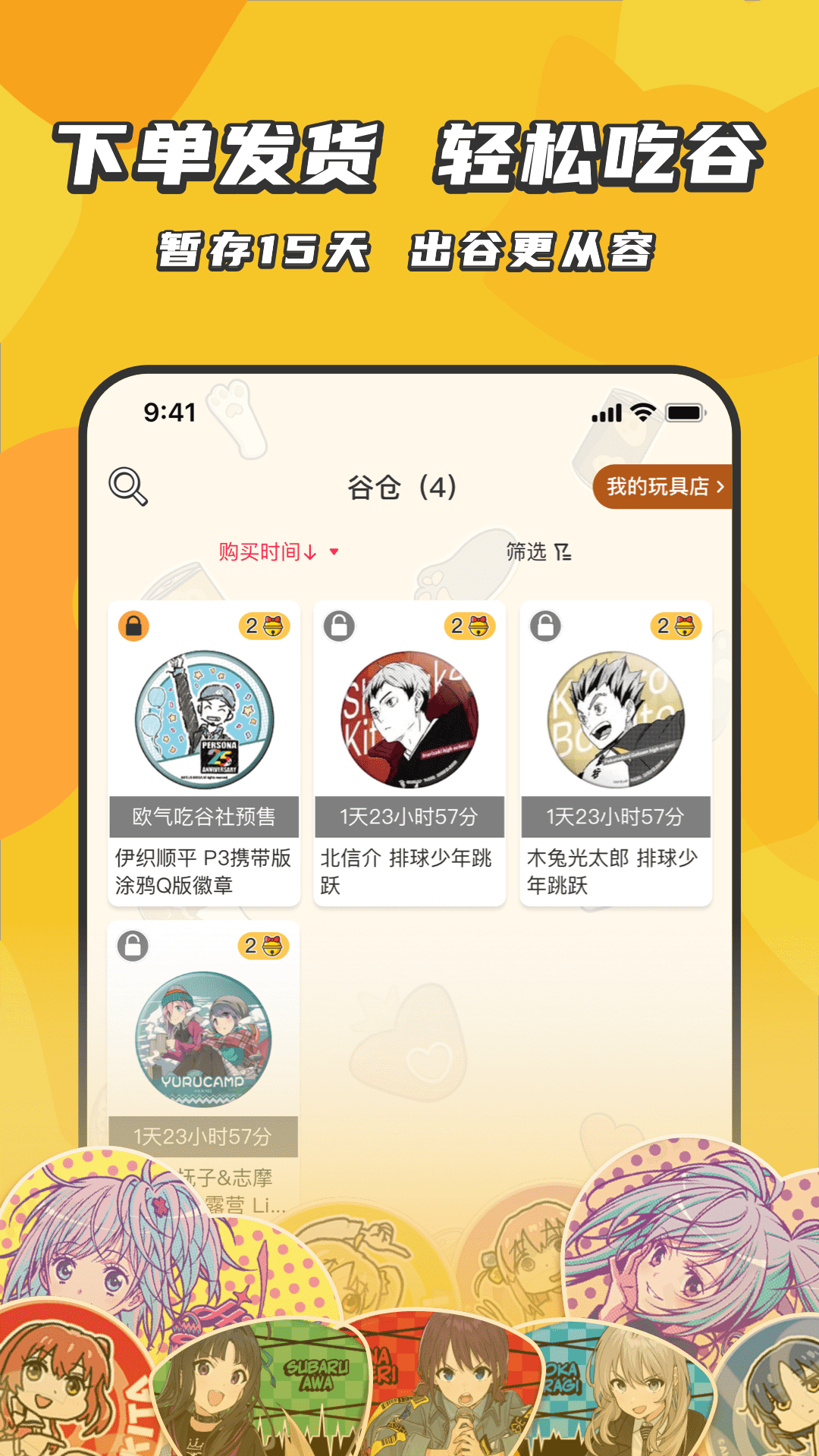 欧气吃谷社图4
