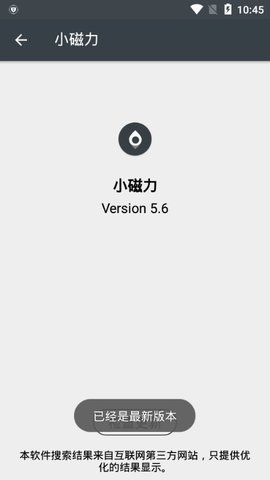 小磁力图2