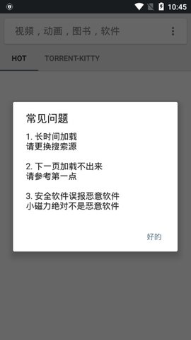 小磁力图3