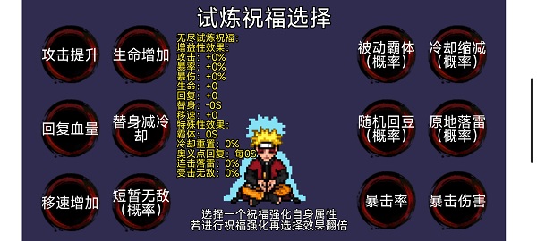 像素火影卡卡西疾风传图1